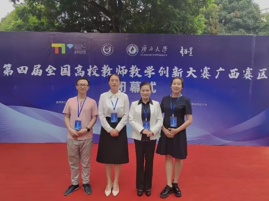 jdb电子游戏官方网站教学团队在第四届全国高校教师教学创新大赛中荣获佳绩